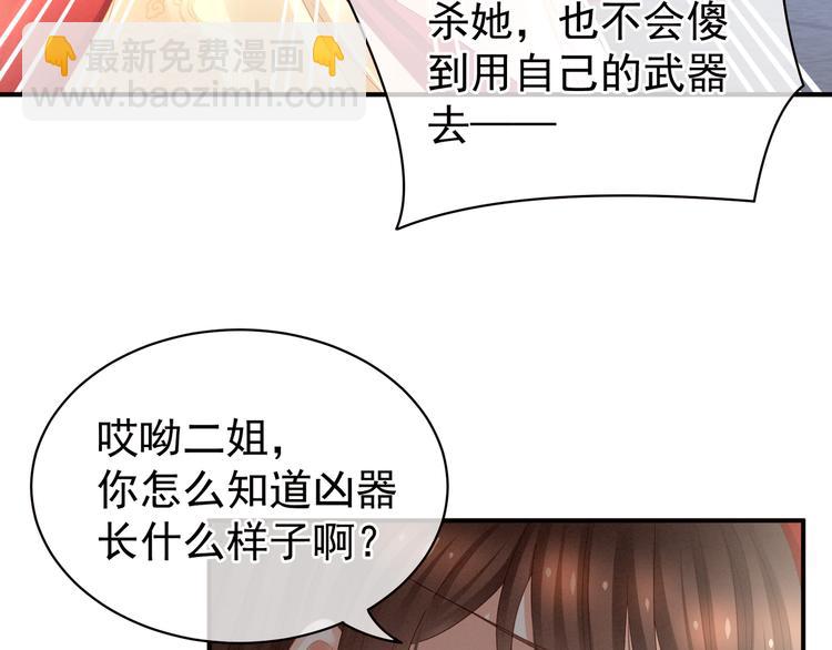 第24话 啪啪打她脸(1/2)-第29话