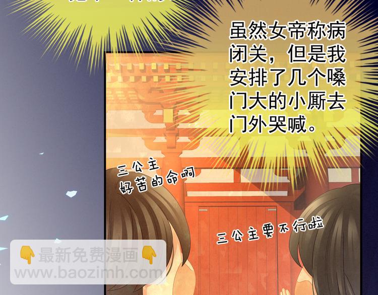 第24话 啪啪打她脸(1/2)-第29话