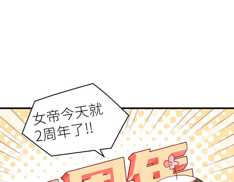 2周年唠嗑-第239话