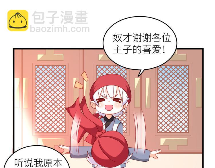2周年唠嗑-第239话