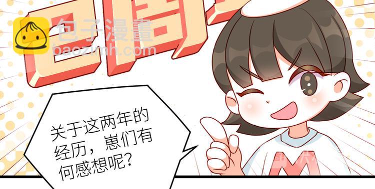 2周年唠嗑-第239话