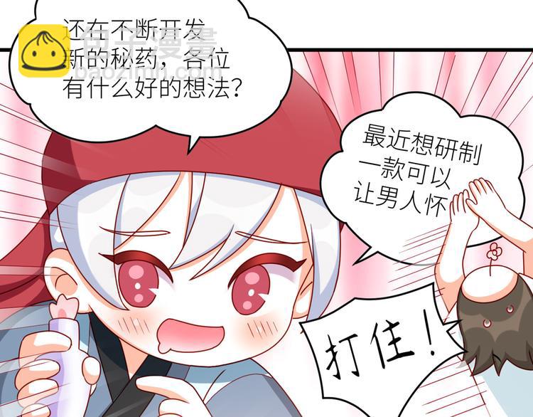 2周年唠嗑-第239话
