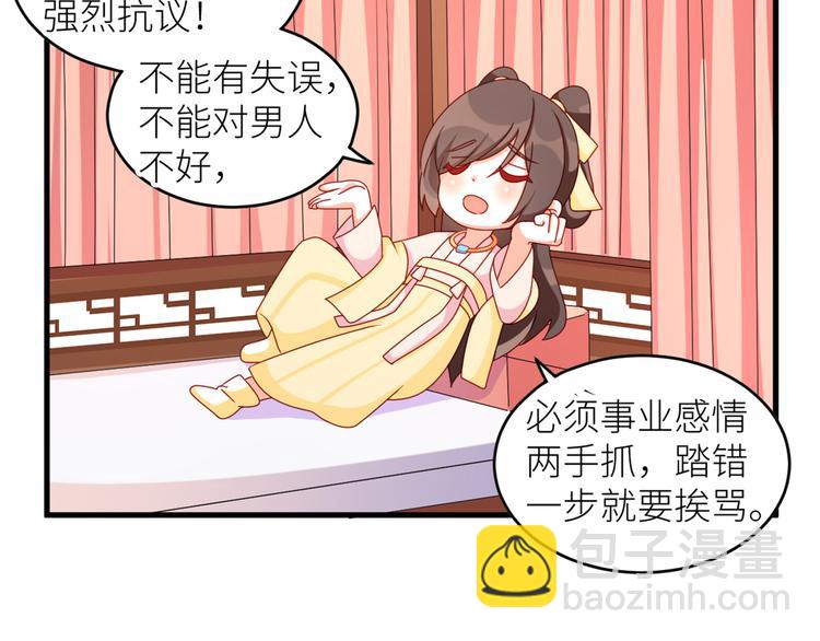 2周年唠嗑-第239话