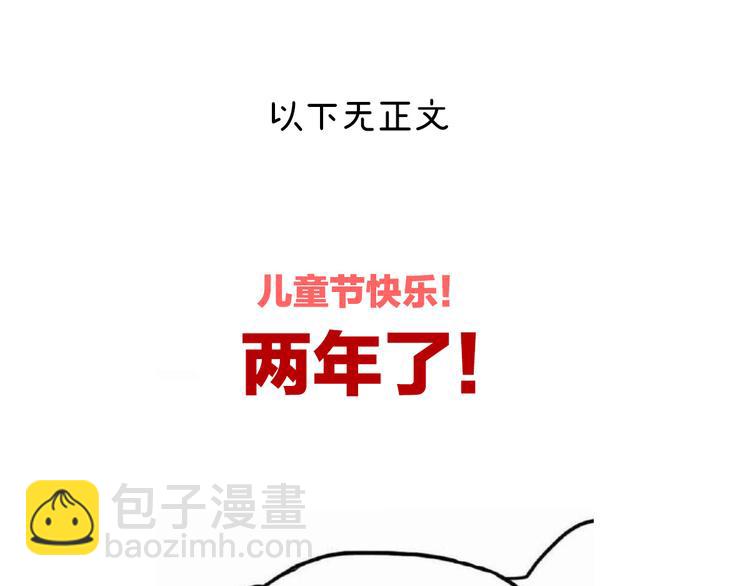 2周年唠嗑-第239话