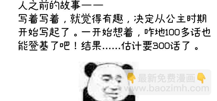 2周年唠嗑-第239话