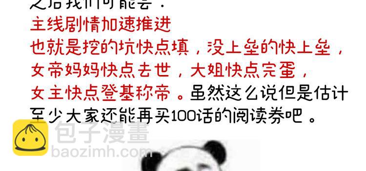 2周年唠嗑-第239话