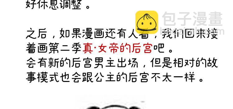 2周年唠嗑-第239话