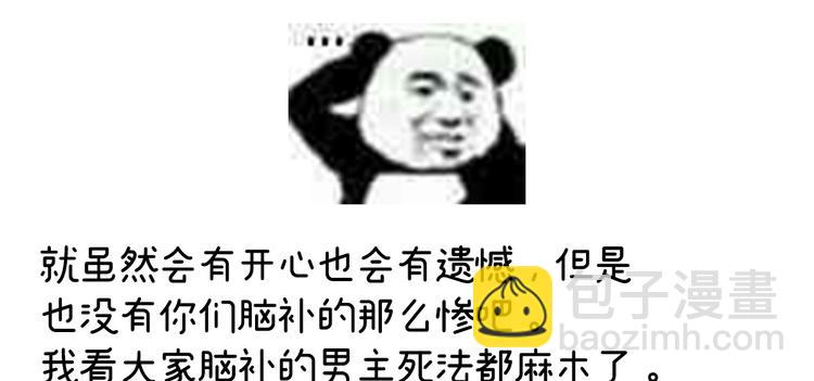 2周年唠嗑-第239话