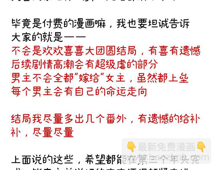 2周年唠嗑-第239话