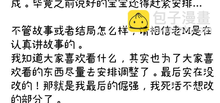 2周年唠嗑-第239话