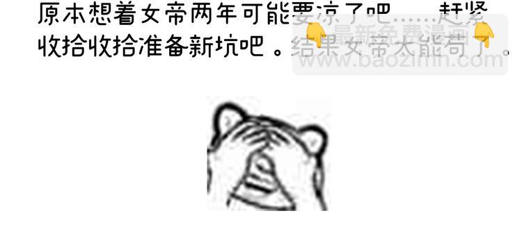 2周年唠嗑-第239话