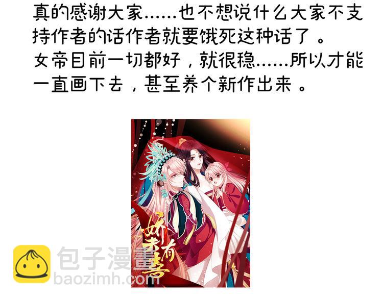 2周年唠嗑-第239话