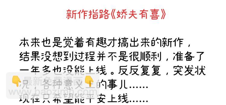 2周年唠嗑-第239话