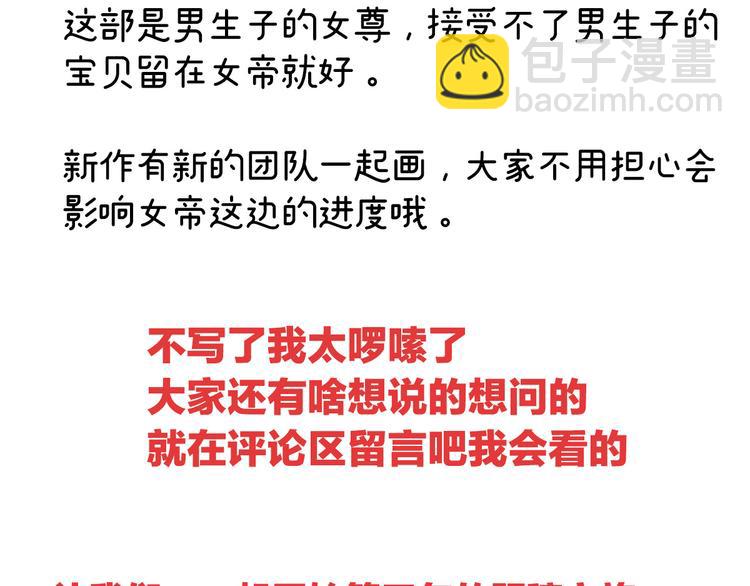 2周年唠嗑-第239话