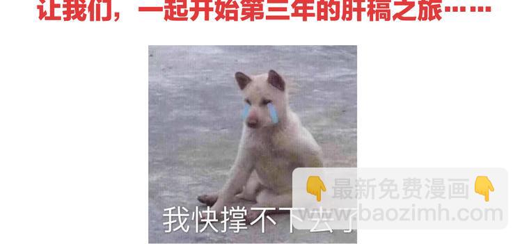 2周年唠嗑-第239话