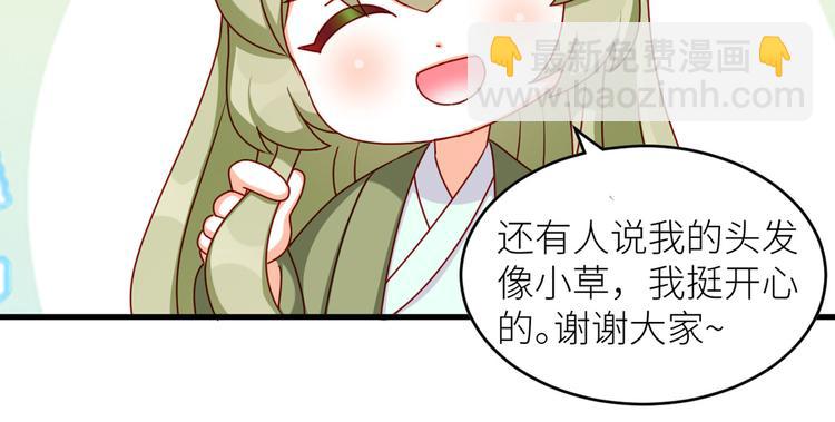 2周年唠嗑-第239话