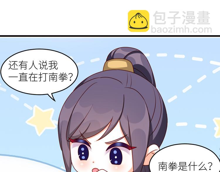 2周年唠嗑-第239话