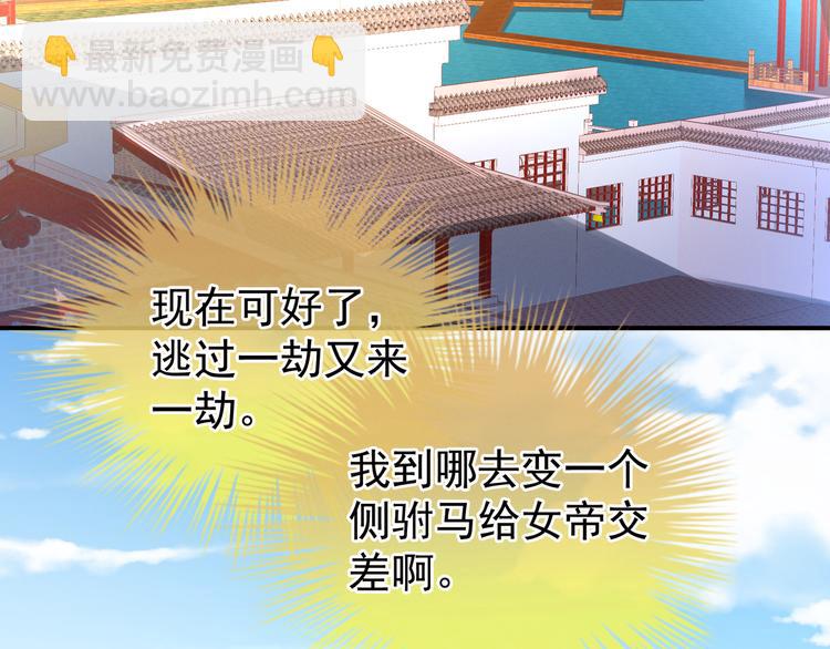 第26话 这么劲爆(1/2)-第31话