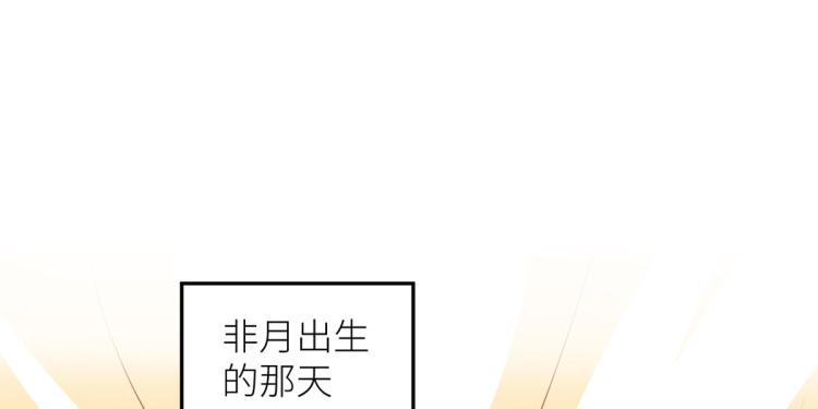 番外 诞生之时(1/2)-第241话