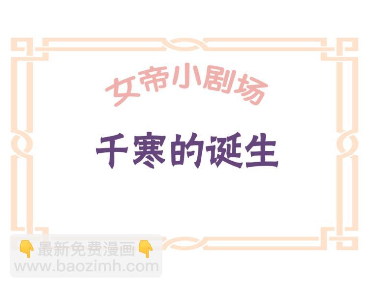 番外 诞生之时(1/2)-第241话