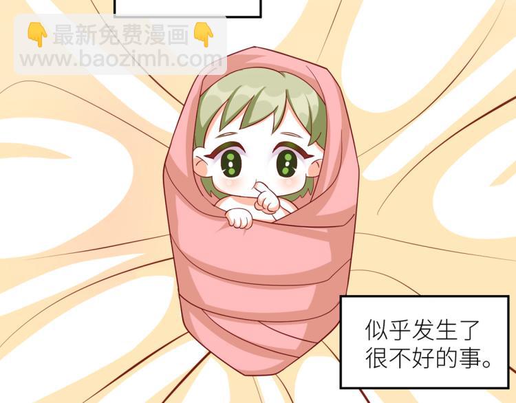 番外 诞生之时(1/2)-第241话