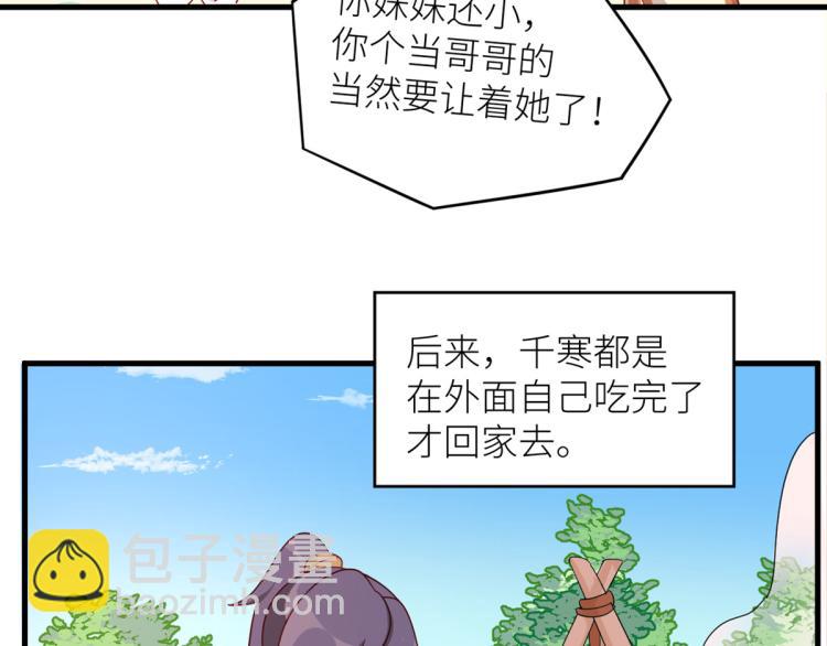 番外 诞生之时(1/2)-第241话