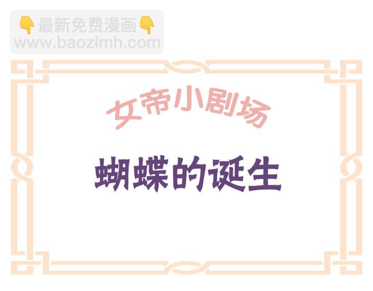 番外 诞生之时(1/2)-第241话