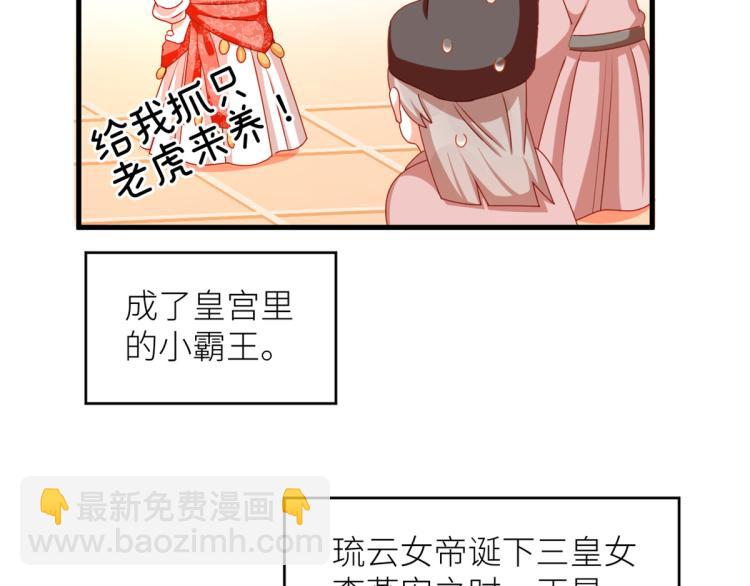 番外 诞生之时(1/2)-第241话