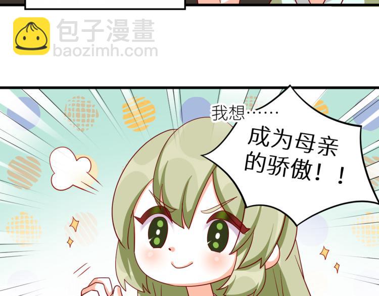 番外 诞生之时(1/2)-第241话