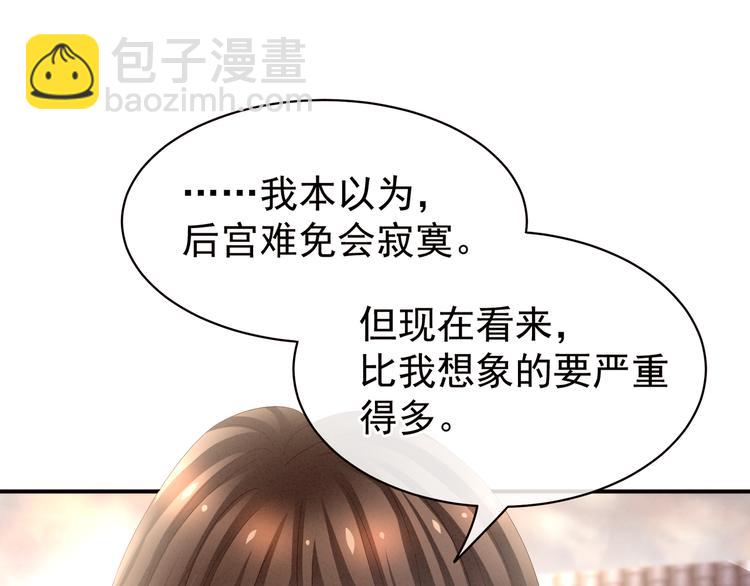 第28话 此生此世，定不负君(1/2)-第33话