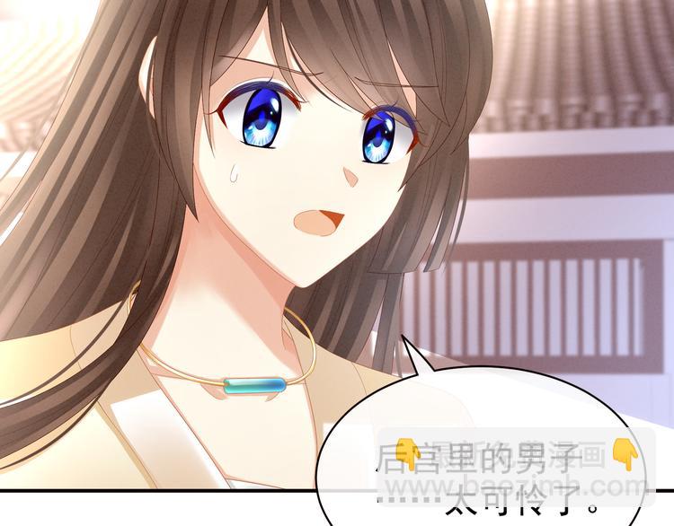 第28话 此生此世，定不负君(1/2)-第33话