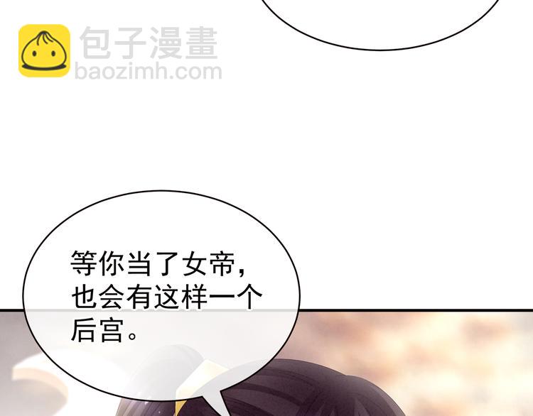 第28话 此生此世，定不负君(1/2)-第33话