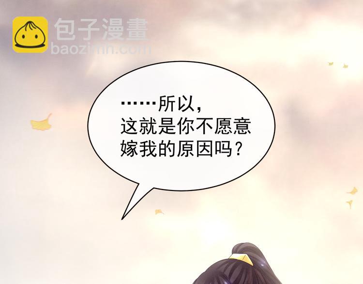 第28话 此生此世，定不负君(1/2)-第33话