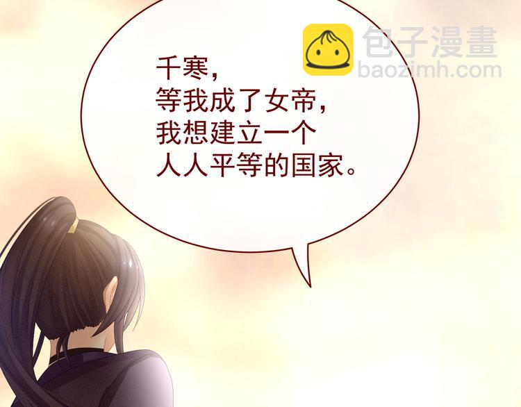 第28话 此生此世，定不负君(1/2)-第33话