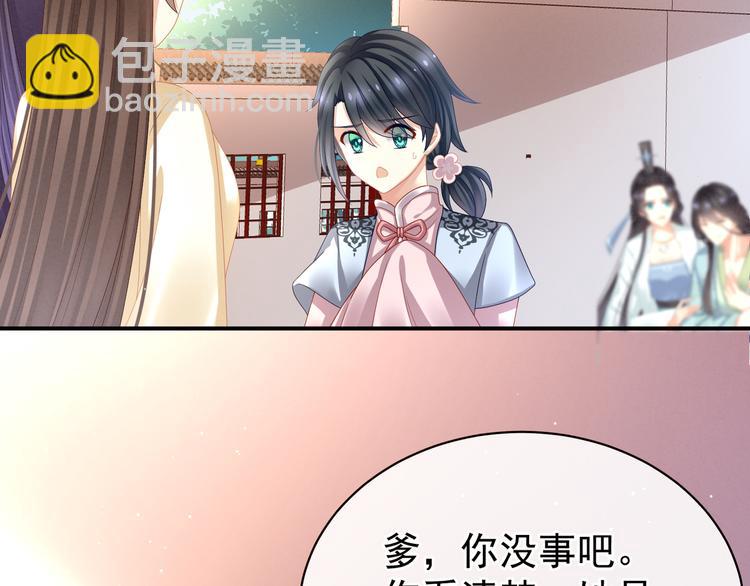 第28话 此生此世，定不负君(1/2)-第33话