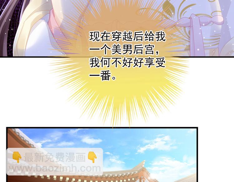 第3话 今夜谁来侍寝(1/2)-第5话