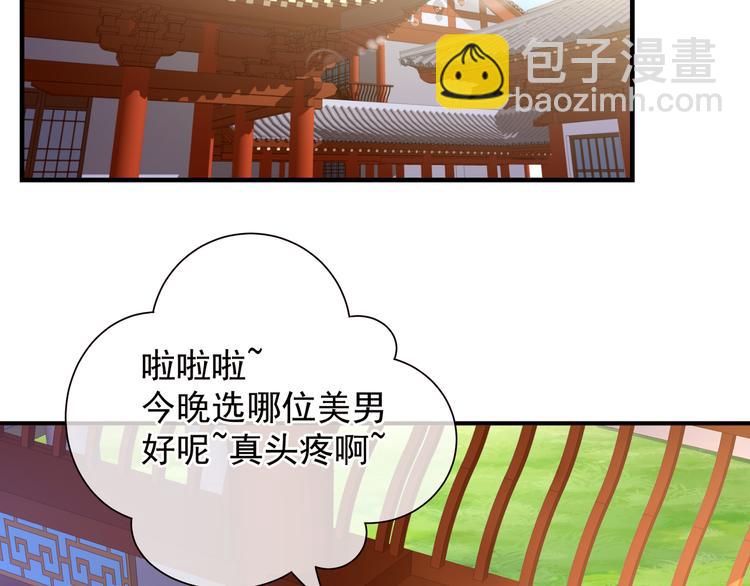 第3话 今夜谁来侍寝(1/2)-第5话