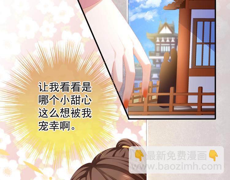 第3话 今夜谁来侍寝(1/2)-第5话