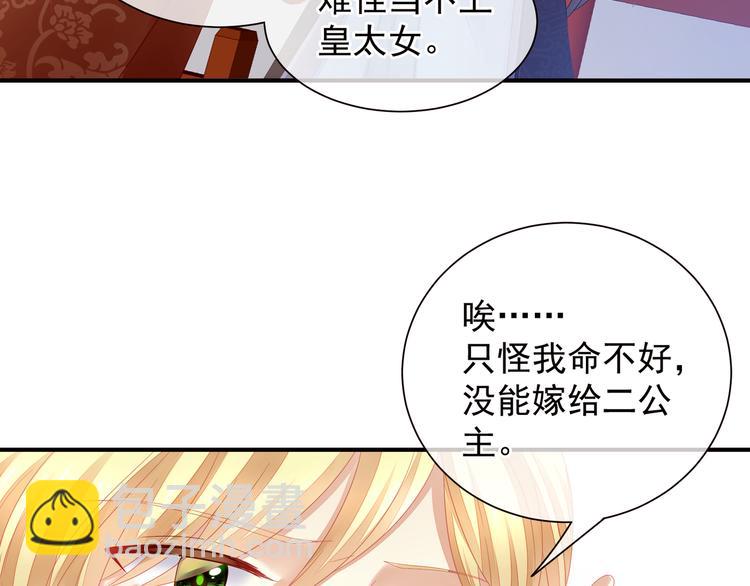 第3话 今夜谁来侍寝(1/2)-第5话
