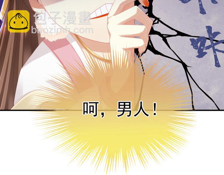 第3话 今夜谁来侍寝(1/2)-第5话