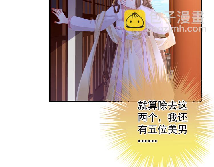 第3话 今夜谁来侍寝(1/2)-第5话