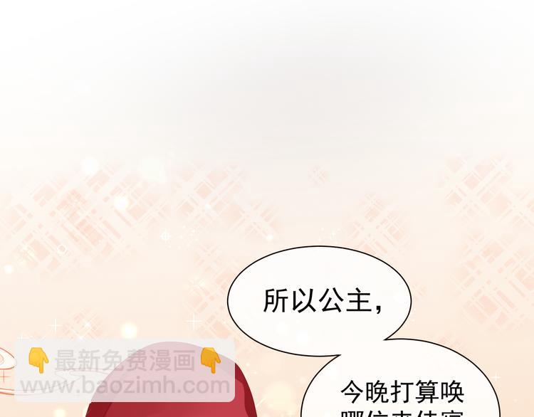 第3话 今夜谁来侍寝(1/2)-第5话