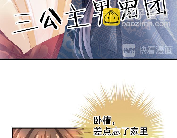 第30话 兄弟们不要争了(1/2)-第35话