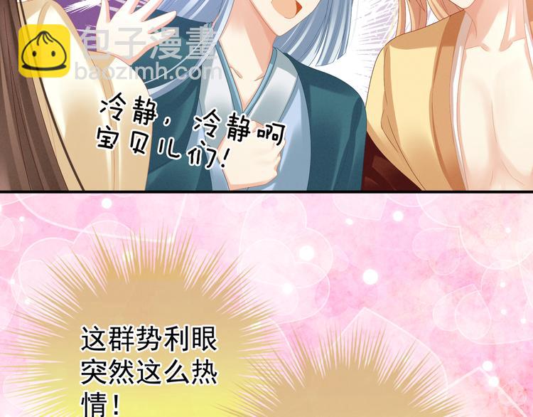 第30话 兄弟们不要争了(1/2)-第35话