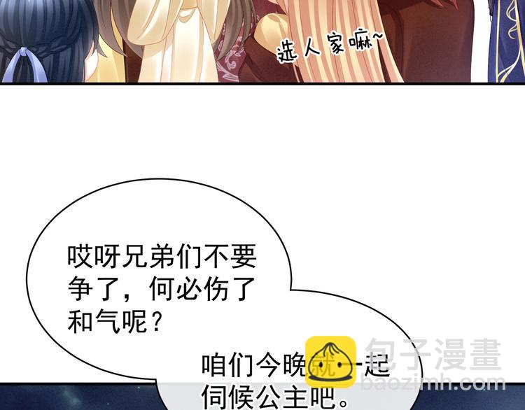 第30话 兄弟们不要争了(1/2)-第35话