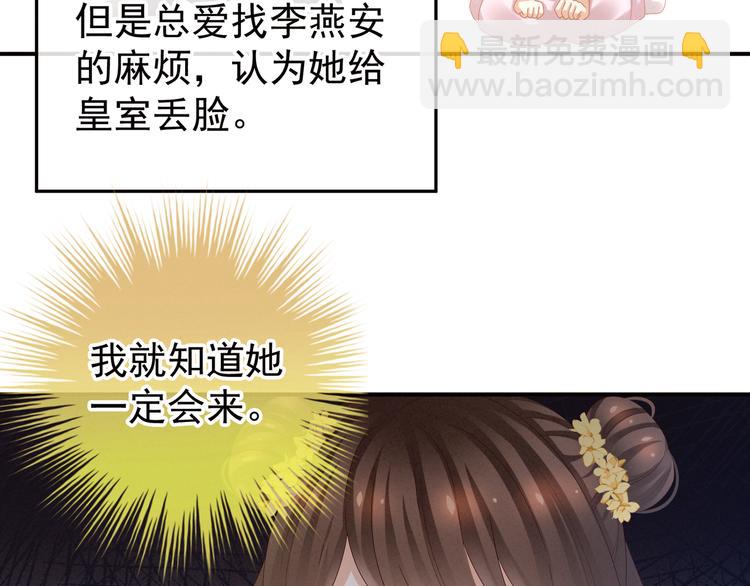 第32话 我的男人你也敢碰(1/2)-第37话