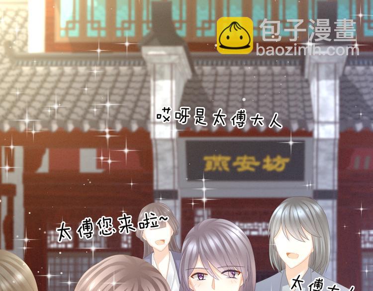 第32话 我的男人你也敢碰(1/2)-第37话