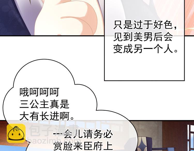 第32话 我的男人你也敢碰(1/2)-第37话
