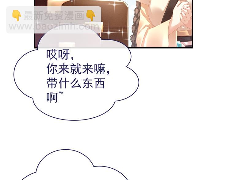 第32话 我的男人你也敢碰(1/2)-第37话