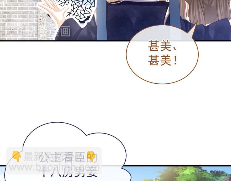 第32话 我的男人你也敢碰(1/2)-第37话